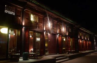 Jing's Residence at Ping Yao
